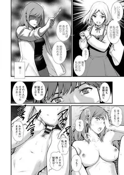 Chika 30m no Mitsugetsu o... 2