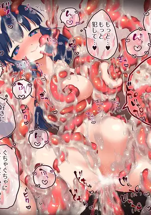 優等生を触手快楽責め