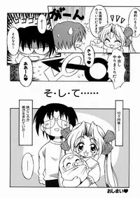 [Yaeda Nagumo] Imouto-chan Darake