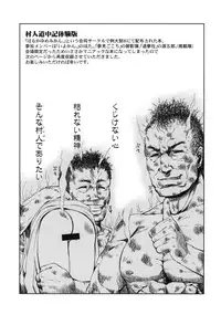 (C80) [Yumemigokoti (Mikage Baku)] RED ZONE (Touhou Project)