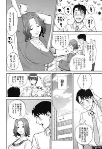 COMIC MILF 2015-12 Vol. 27 [Digital]