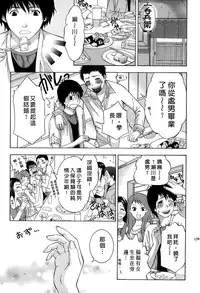 [Hiyama Shuri] Koi to Kahanshin - Love And Desire | 戀愛與下半身 [Chinese]