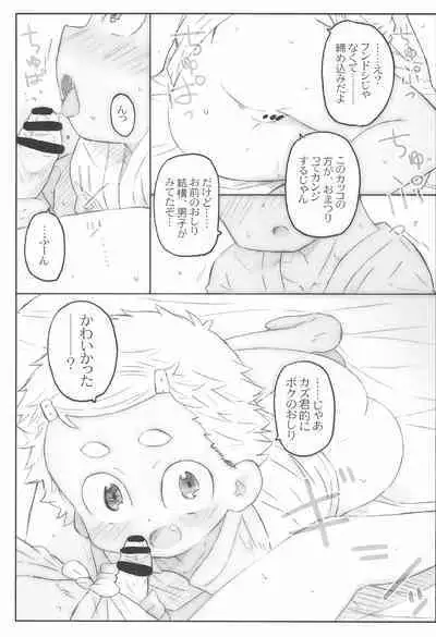 (C93) [Shimoboard (Shimosan)] Hora, Onnanoko da yo.