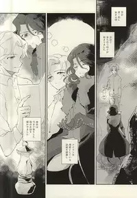 (MIRACLEFESTIV@L!!) [trio-a (mokugyo)] Ankoku no Umi no Uta (THE IDOLM@STER SideM)