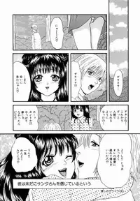 [Getto Manten] Kanin! Biniku Shimai