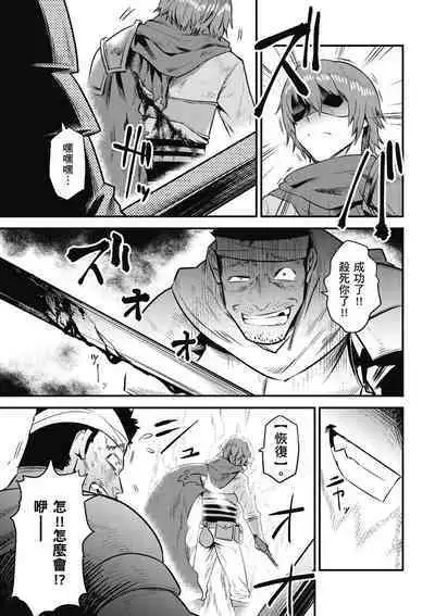 回复术士的重来人生 第2卷