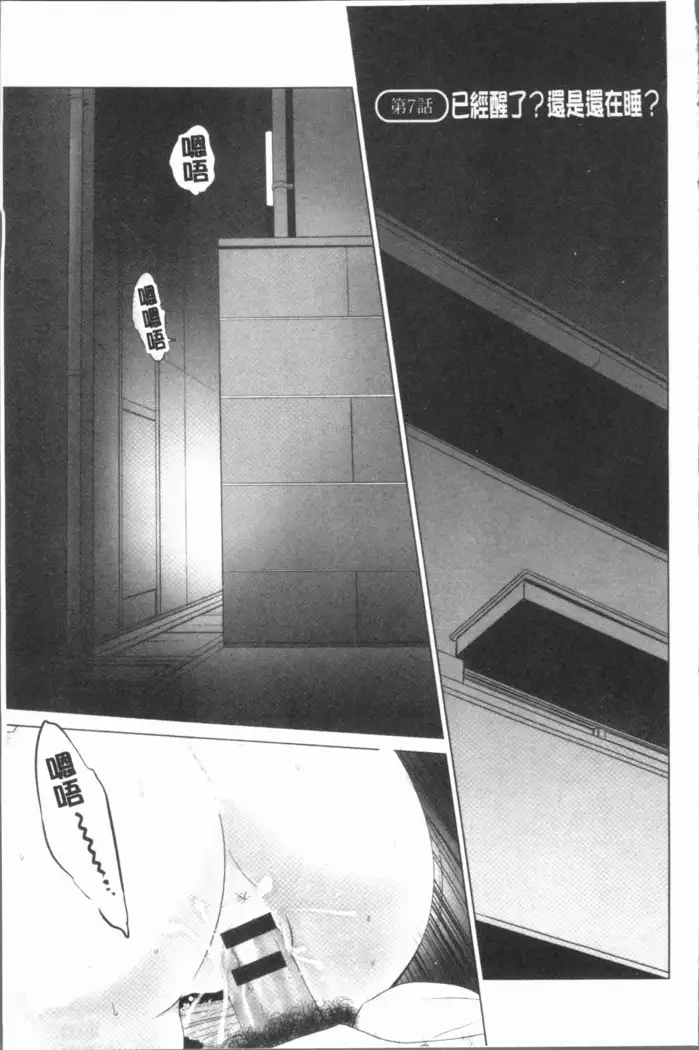 Itonamu Fuufu. | 性事經營夫婦。