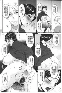 [Bai Asuka] Keiyaku Dorei Duma [Chinese]