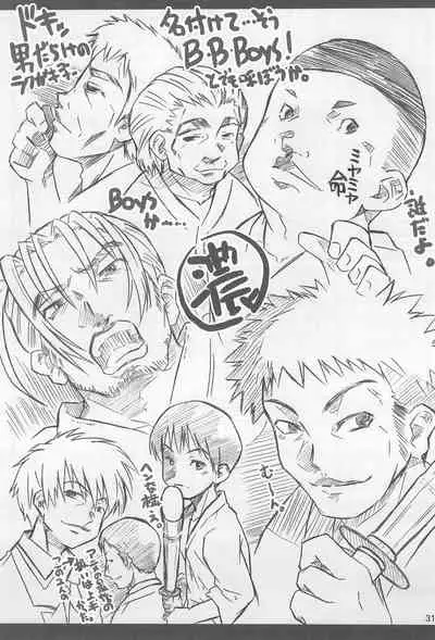 [Shimoboard (Shimosan)] Bx2 Queens (Bamboo Blade)