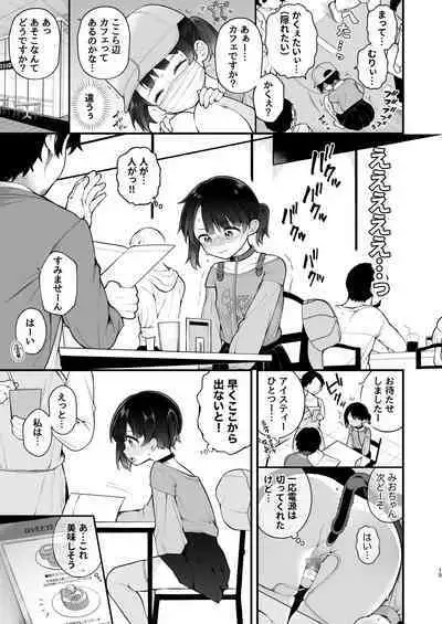 Oshi no Idol ga Roshutsukyou datta Ken. Akihabara Date Hen