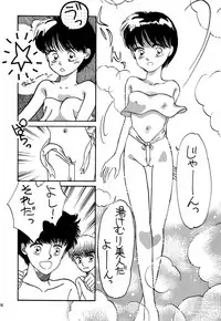 [Pascal Kikaku (Morii)] Pretty! 1+2+3