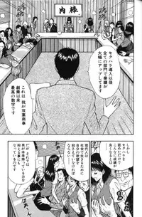 [Nagashima Chosuke] Pururun Seminar 3