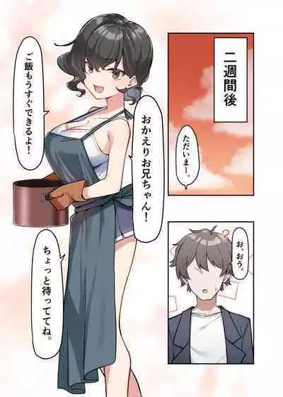 Berochuu Daisuki Mei-chan