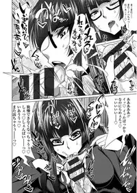 [Touhou Meikyuu] Ama S NamaIki Toro Chitsu Koubi [Digital]