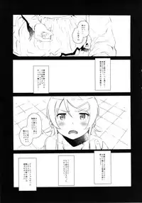 (C85) [†NIL† (Fujibayashi Haru)] Hoshikuzu Namida 2 (Ore no Imouto ga Konna ni Kawaii Wake ga Nai)