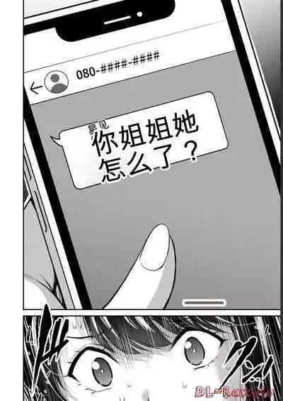 [MONMA Tsukasa] Giruti Sakuru vol 06 (Ch53-63) Chinese Version《罪恶社团》第6卷53-63话，AI机翻汉化