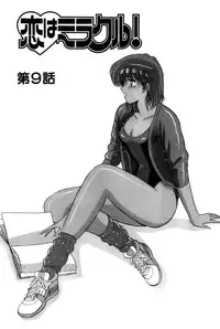 [Amamiya Jun] Koi wa Miracle! v02