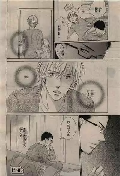 BE・BOY GOLD 2010-06