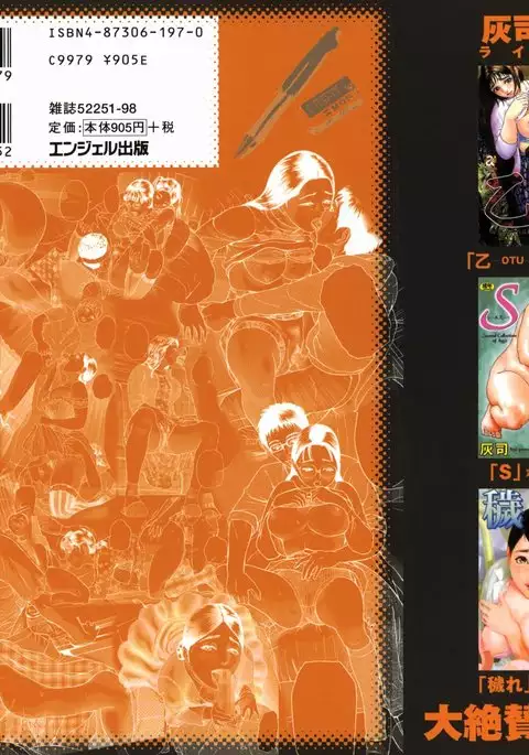 Katekyoto - With a Private Teacher Story Ch. 5-8