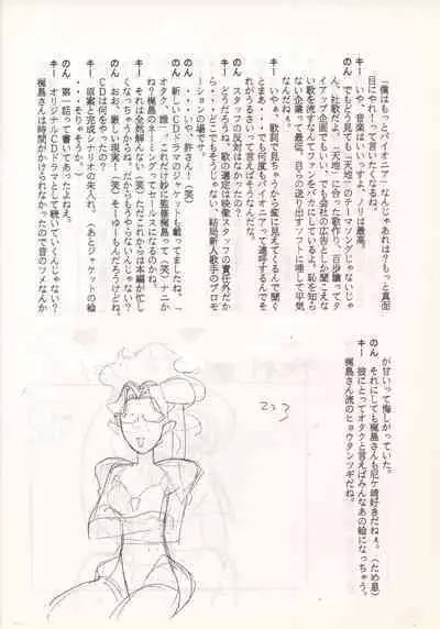 Nontan Keyboard Tenchi Yohou