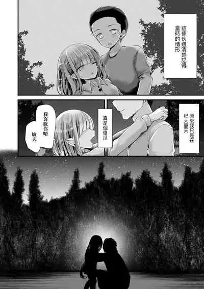 [Oouso] Toshiue no shojo wa o sukidesu ka | 年上的少女你也很喜歡吧? [Chinese] [Digital]