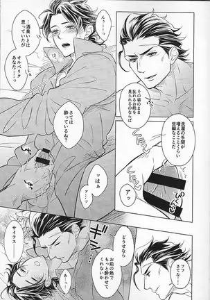 Anata ni tsutsuma rete