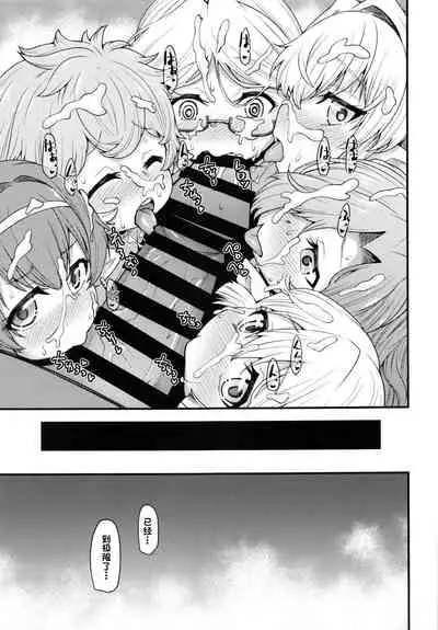 Gen Paro Harvin Harem Apart Taifuu Hen