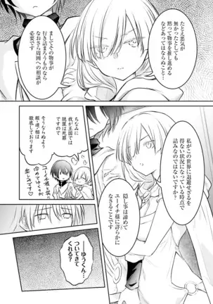 Dengeki Moeoh 2021-08