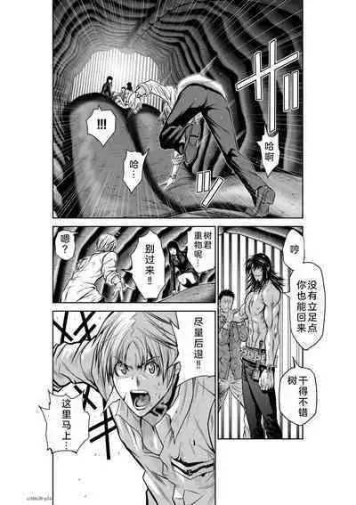 Chijou Hyakkai Ch26-30 Chinese Version「地上100阶」個人翻譯