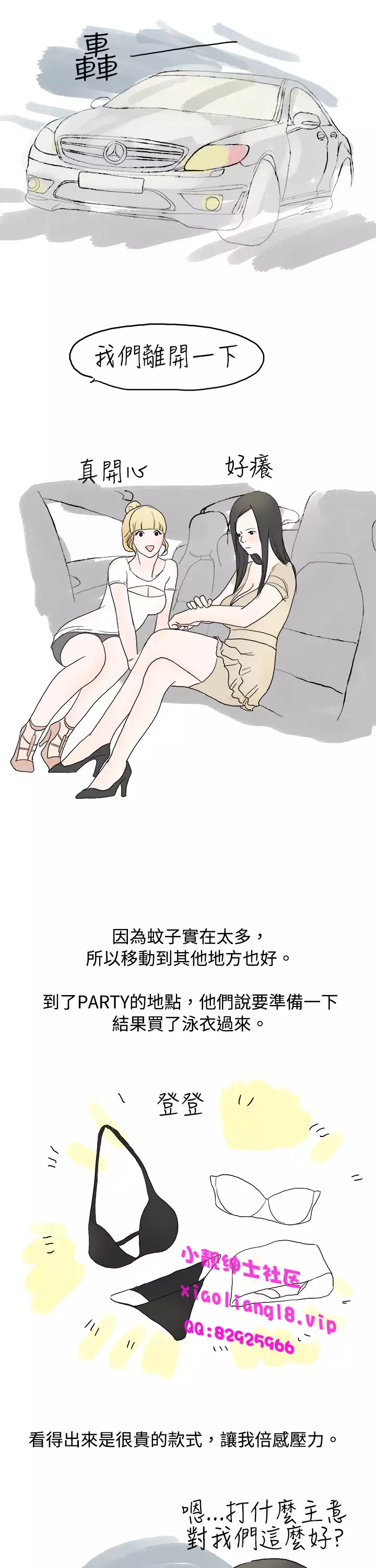 中文韩漫 秘密Story 第一季 Ch.1-15