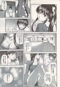 Comic Doki! 2007-06 Vol.128