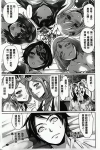 [Miyahara Ayumu] Hameai Game [Chinese]