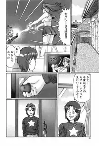 [Manno Rikyuu] Ijou Seitai