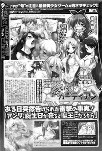 COMIC Megastore-H 2010-11