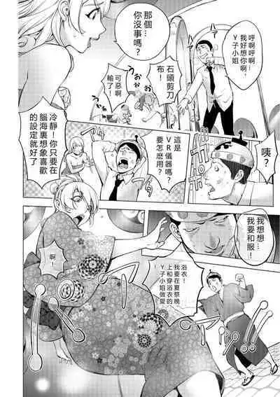 Aisai Senshi Mighty Wife 1-14th