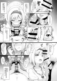 (COMIC1☆11) [SSB (Maririn)] ○○ no Cosplay no Hito. (Fate/Grand Order)