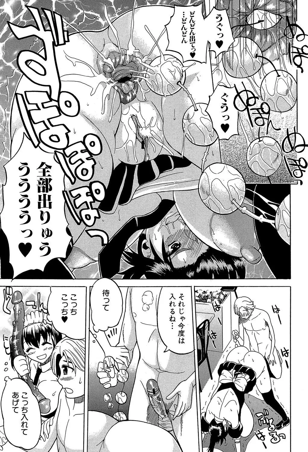 GIANTESS ~DekaJiri DekaChichi no Onna tachi~