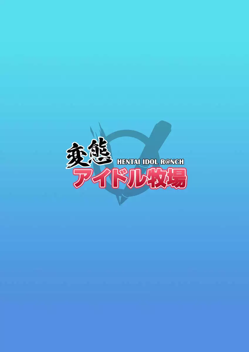 Hentai Idol