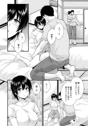 Tonari no Papa no Seiyoku ga Sugokute Komattemasu!