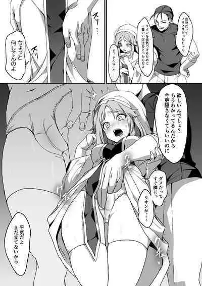 Zetsubou o Taberu Akuma