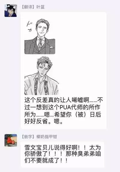 [Dayoo] Lonely Playground 1-9+番外1-2 完结 [Chinese] [拾荒者汉化组] [Digital]