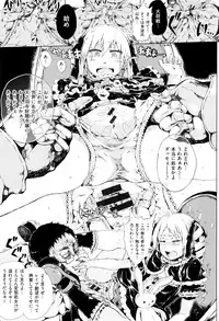 [Gomennasai] Dakara Kami-sama, Boku ni shika Mienai Chiisana Koibito o Kudasai.