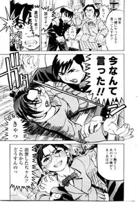 [Hase Tsubura] Sensei no Mitsu no Aji