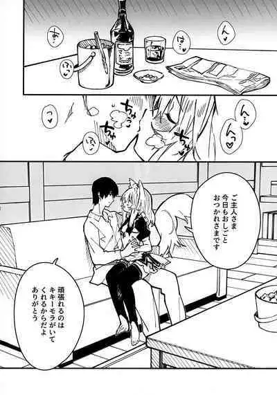 Kemomimi Maid to Ichaicha Suru Hon 3 Satsume