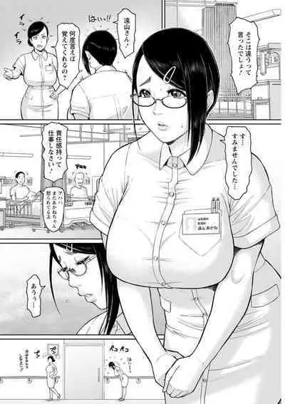 Himetaru Mesu no Midara na Yuuwaku