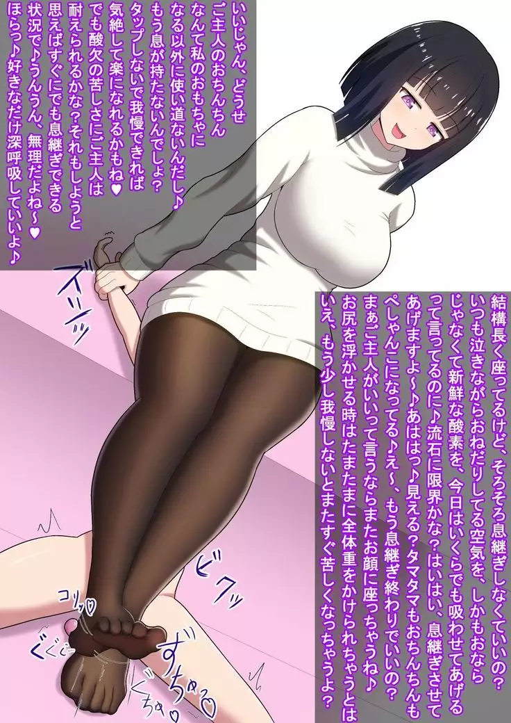 Inshuu Inma Kurusu-san to no Seikatsu