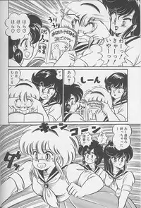 [Watanabe Wataru] Dokkin Minako Sensei 1986 Complete Edition - Oshiete Minako Sensei