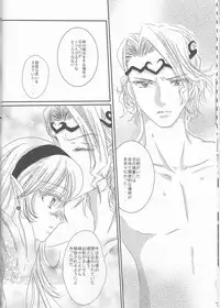 (C89) [PUKUPUKUMANBOW (Iwaki Amami)] Ikusen no Hoshi ni Idakarete (Fire Emblem if)