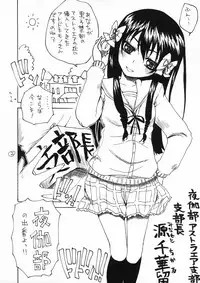 (C70) [Vagina Dentata (Hirota Masatane)] hot wings (Strawberry Panic!)