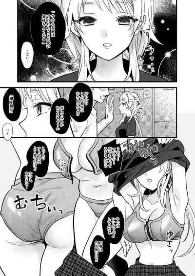 Idol Saimin Muriyari END